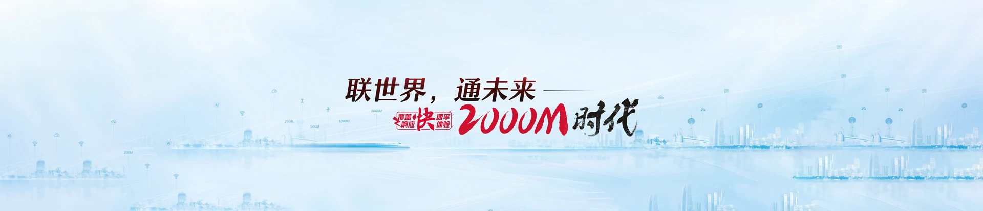 青阳县联通宽带