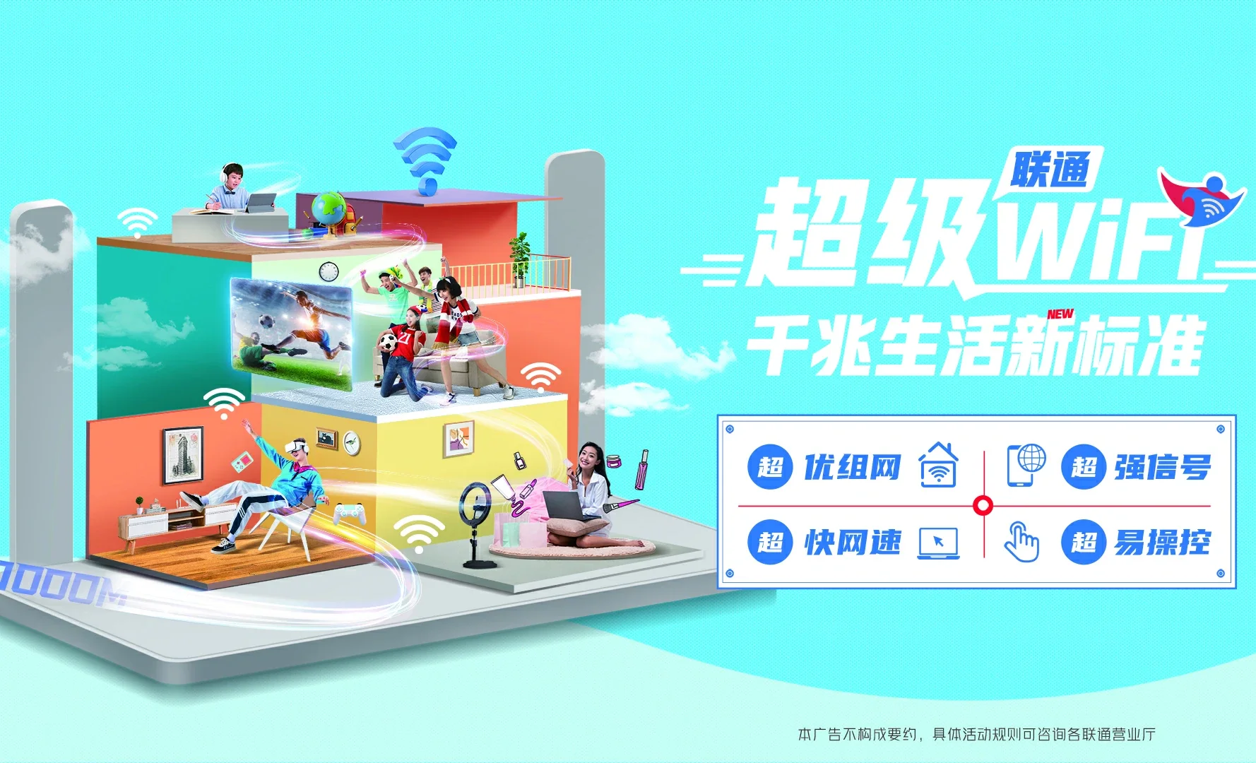 青阳县中国联通